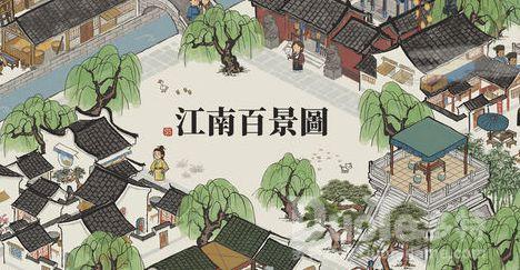 江南百景图新版严大人刷新机制介绍