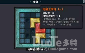 魔渊之刃魔块升级攻略