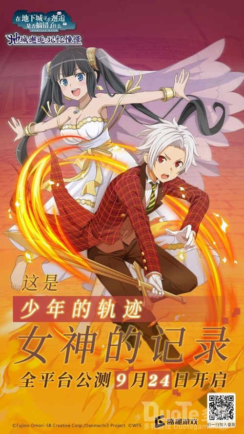 《地城邂逅:记忆憧憬》9月24日公测AppStore预订今日开放