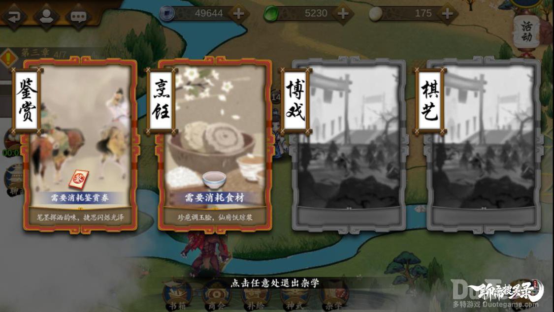 《聊斋搜灵录》鉴赏玩法揭秘