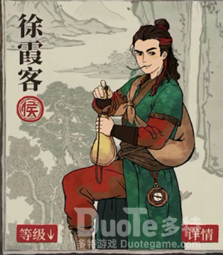 江南百景图徐霞客珍宝搭配攻略