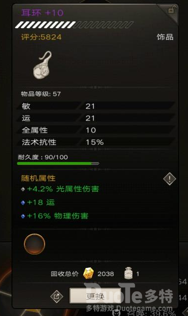 不朽之旅宝石装备升级攻略