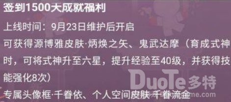 阴阳师鬼武达摩用途及获取方法
