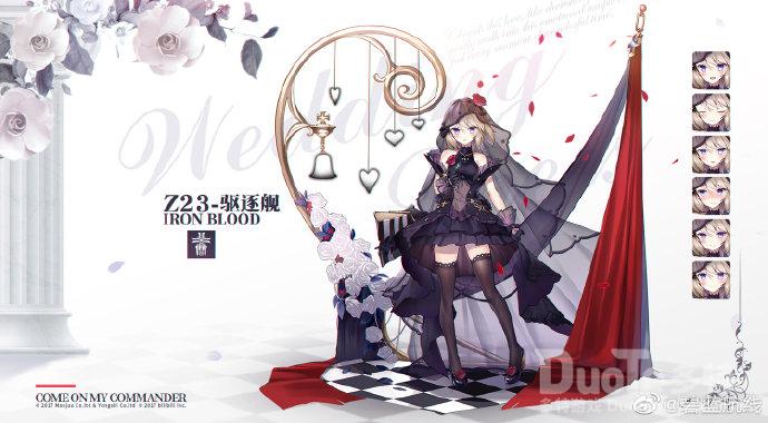 碧蓝航线Z23新皮肤黑曜的嫁衣介绍