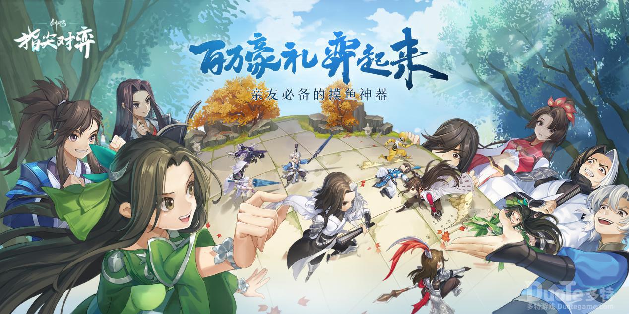 《剑网3指尖对弈》体验服预付费删档测试火爆开启