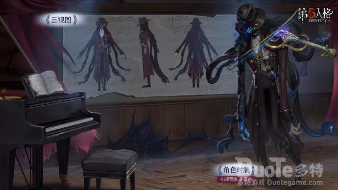 第五人格小提琴家新皮肤衔尾蛇介绍