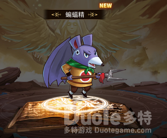魔灵时代蝙蝠精介绍