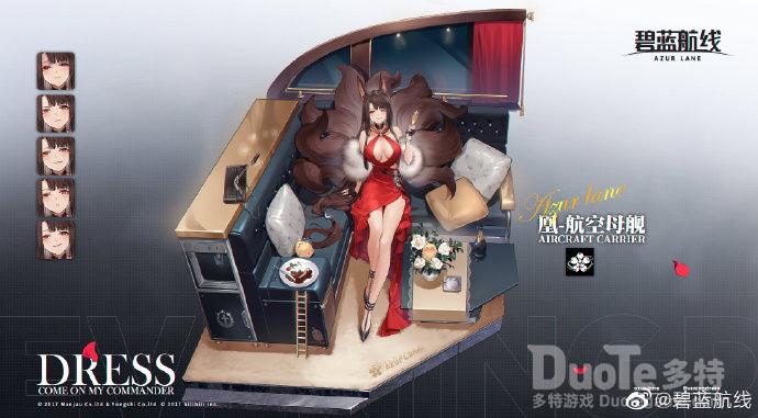 碧蓝航线凰新皮肤朱娟余醺介绍