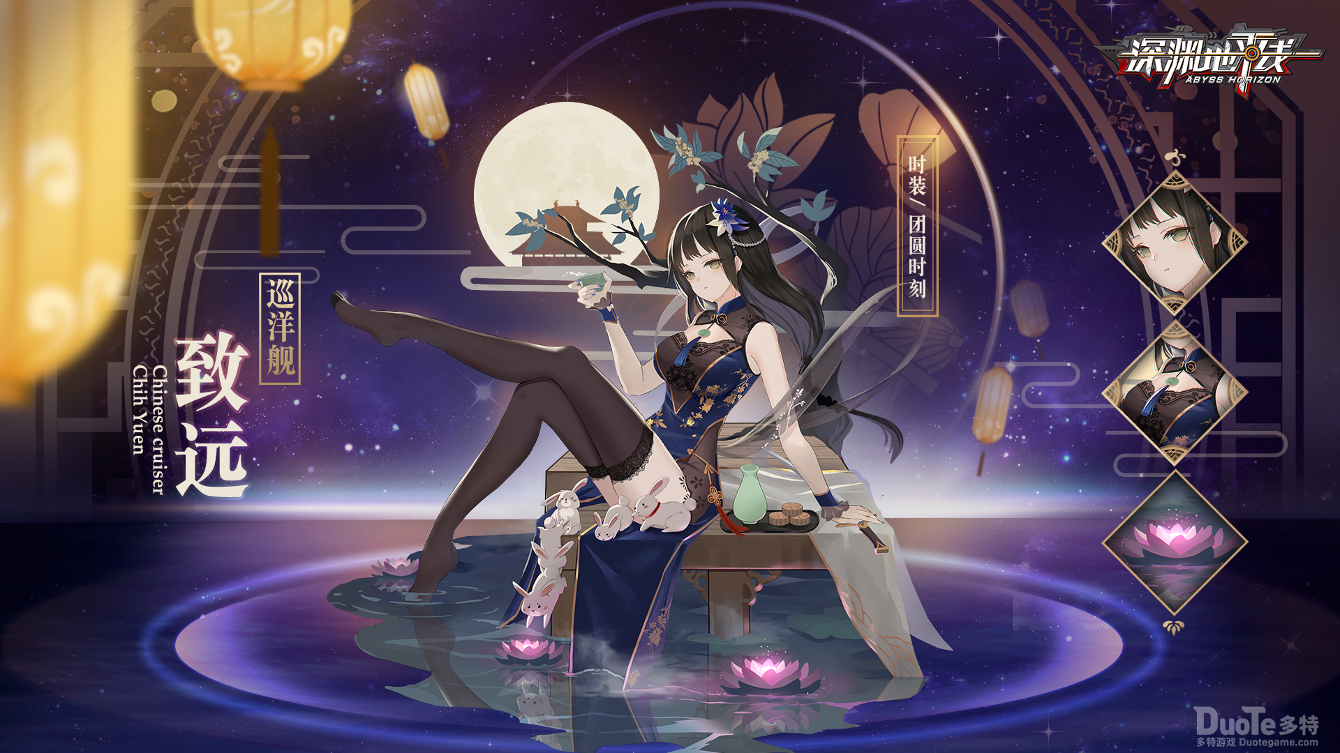 《深渊地平线》全新时装团圆时刻致远即将登场