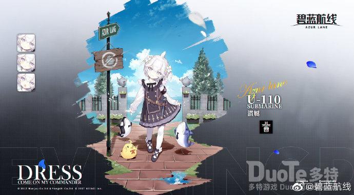 碧蓝航线U110新皮肤鲨鱼小可爱介绍