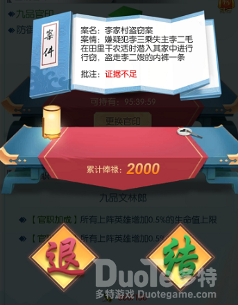 十万个小妖精官职玩法介绍