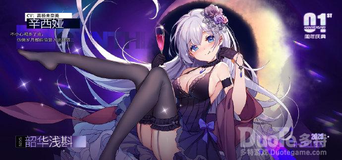 辛西娅新皮肤韶华浅斟介绍-多特游戏