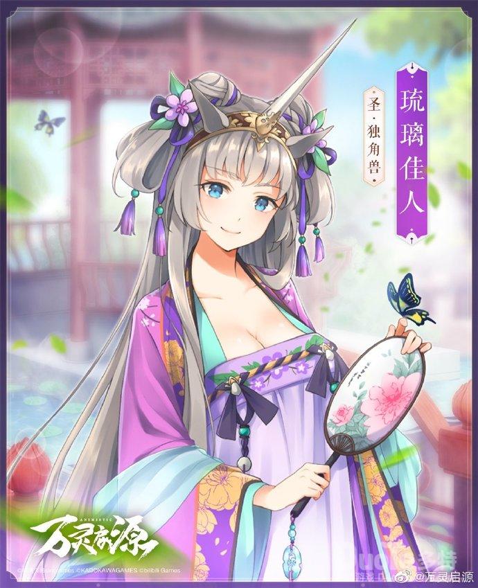 万灵启源独角兽新皮肤琉璃佳人介绍