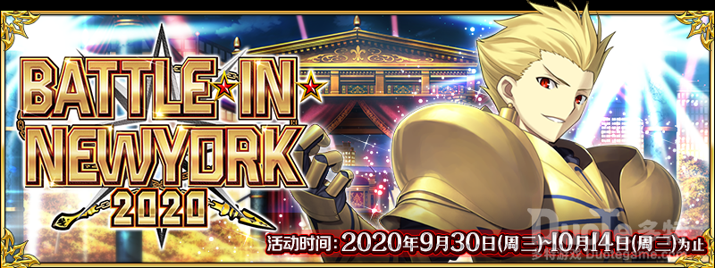 FGO2020全新闪闪祭活动介绍