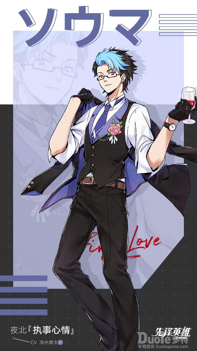 造物法则2夜北新皮肤执事心情介绍