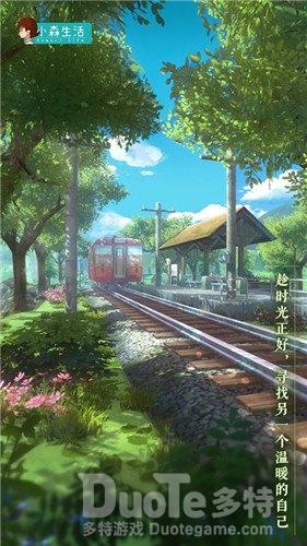 《小森生活》带你云游小森世界