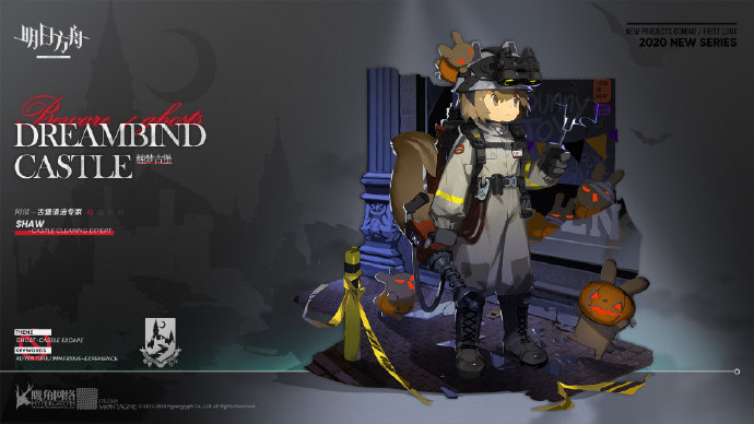 明日方舟阿消新皮肤古堡清洁专家介绍