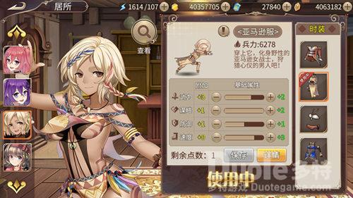 《姬魔恋战纪》亚马逊人的传说