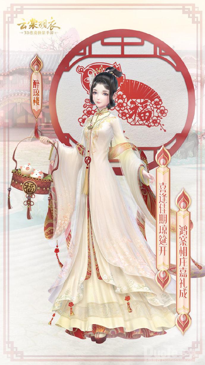 云裳羽衣新时装醉琼楼介绍