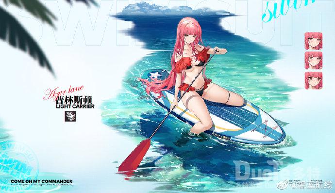 碧蓝航线普林斯顿新皮肤浅海的特别训练介绍