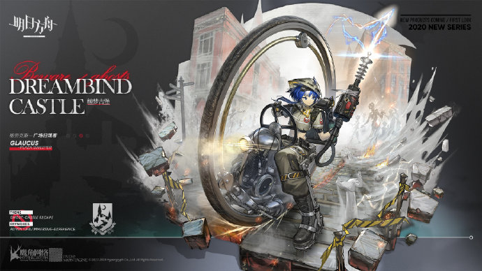 明日方舟格劳克斯新皮肤广场扫荡者介绍