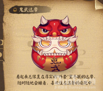 阴阳师鬼武达摩用途介绍