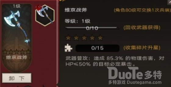 不朽之旅战斧BD技能搭配攻略