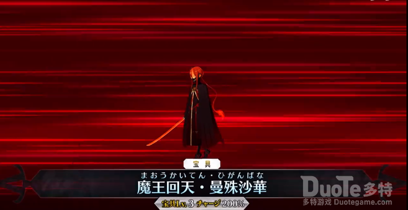 FGO日服新从者织田信胜视频介绍