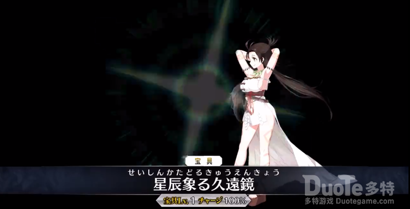 卑弥呼 Fgo