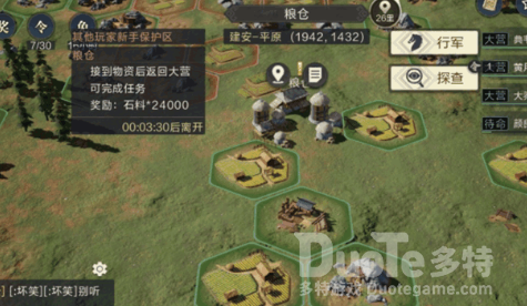 鸿图之下4级地开荒攻略