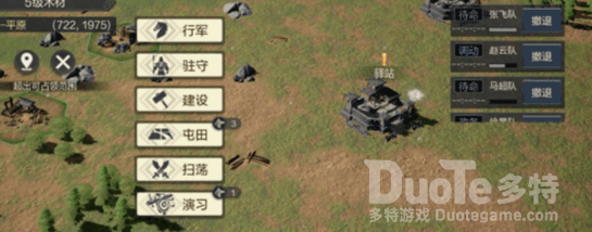 鸿图之下行军令详细介绍