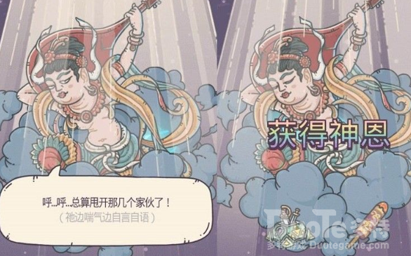 最强蜗牛四大天王剧情触发攻略