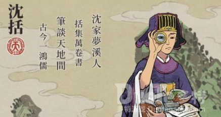 江南百景图沈括放置攻略