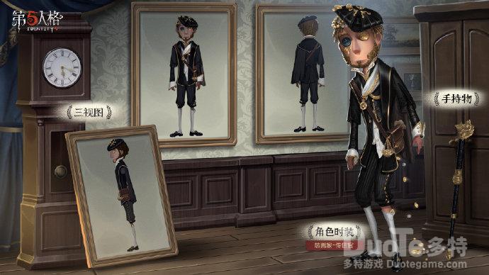 第五人格慈善家新皮肤传信官介绍