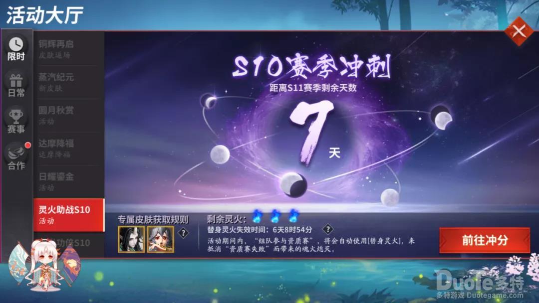 决战平安京新活动灵火助战介绍