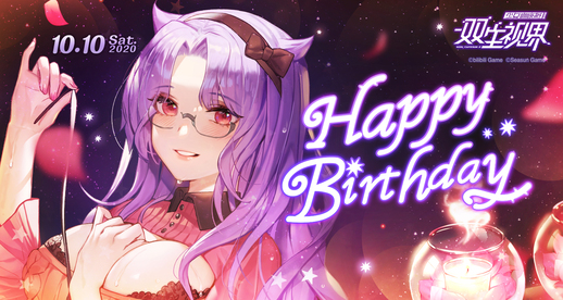 双生视界沐恩生日特别纪念活动介绍