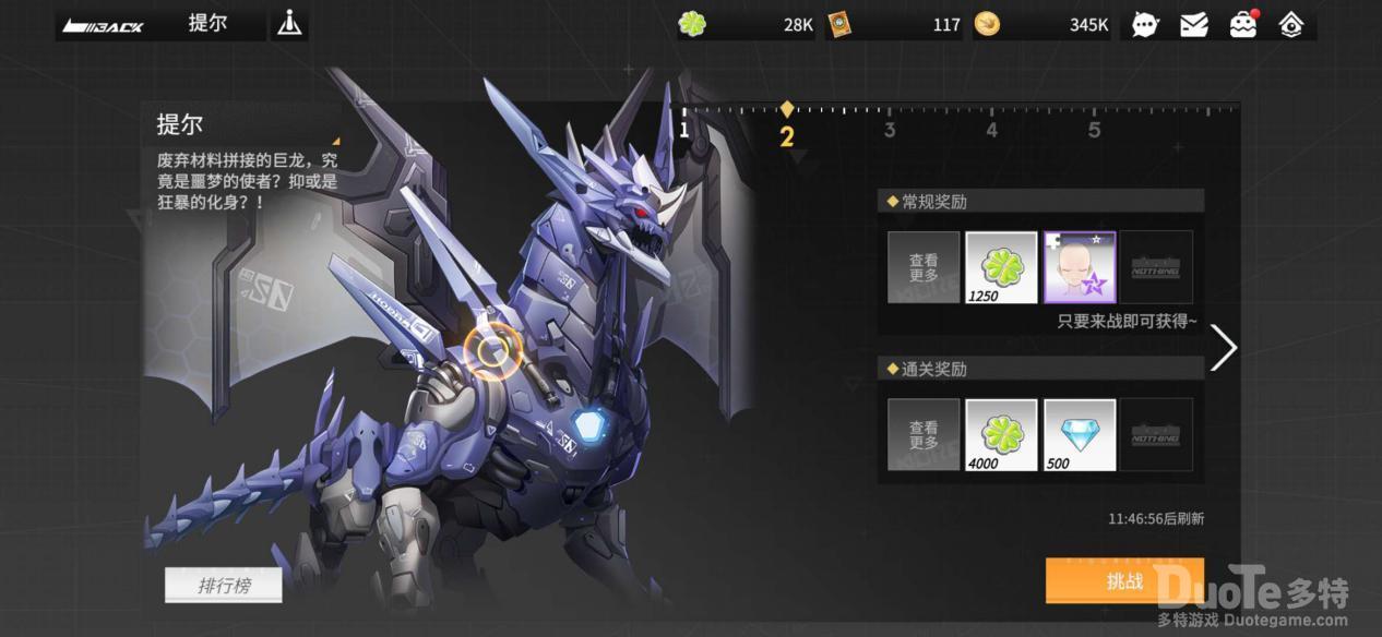 高能手办团获取四叶草贴纸的方法介绍