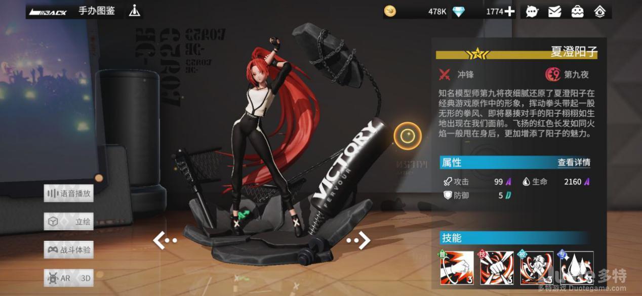 高能手办团最适合挑战代号V的肉盾角色