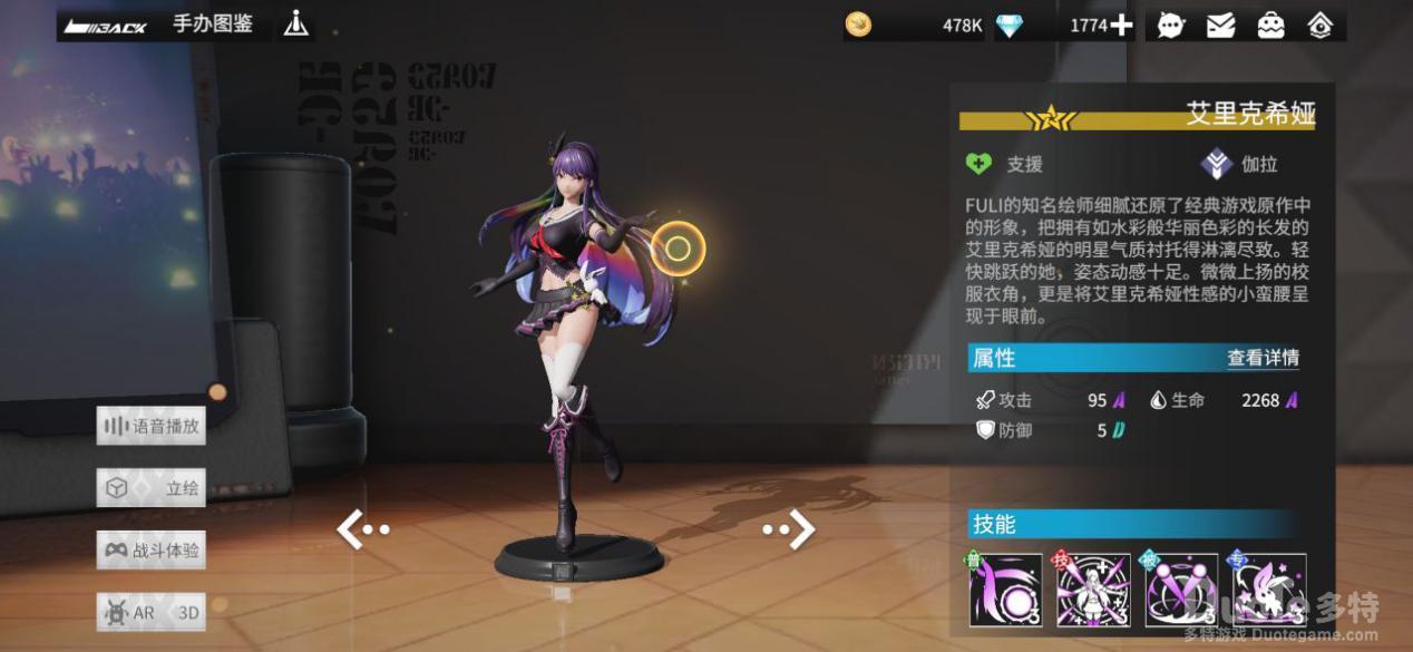 高能手办团最适合挑战代号V的辅助角色