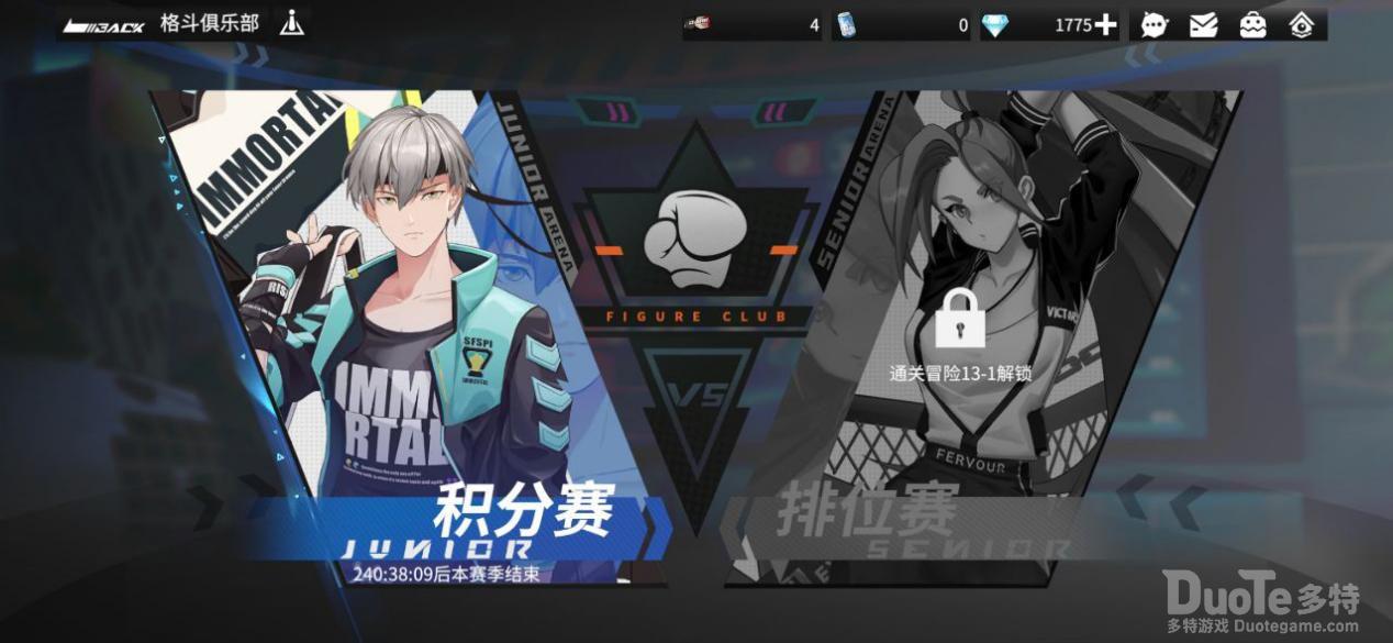 高能手办团竞技场挑战技巧介绍