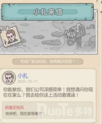 最强蜗牛访客小扎触发攻略