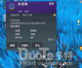 妄想山海水灵珠配方获取攻略