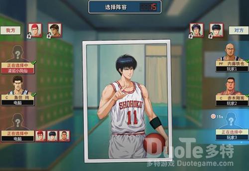 《灌篮高手》手游双BAN机制详解