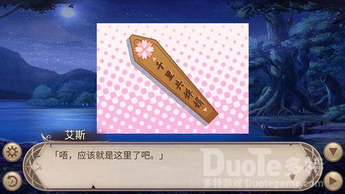 《姬魔恋战纪》中秋解谜剧情之千里共婵娟