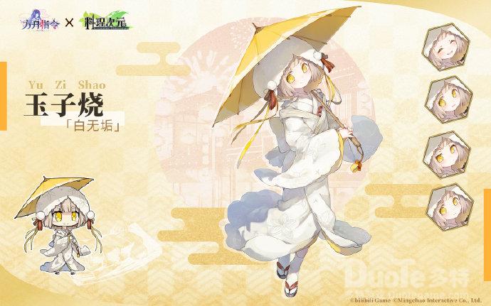 方舟指令玉子烧新皮肤白无垢介绍