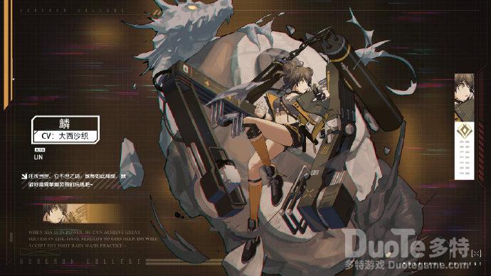 魂器学院麟超频解放介绍