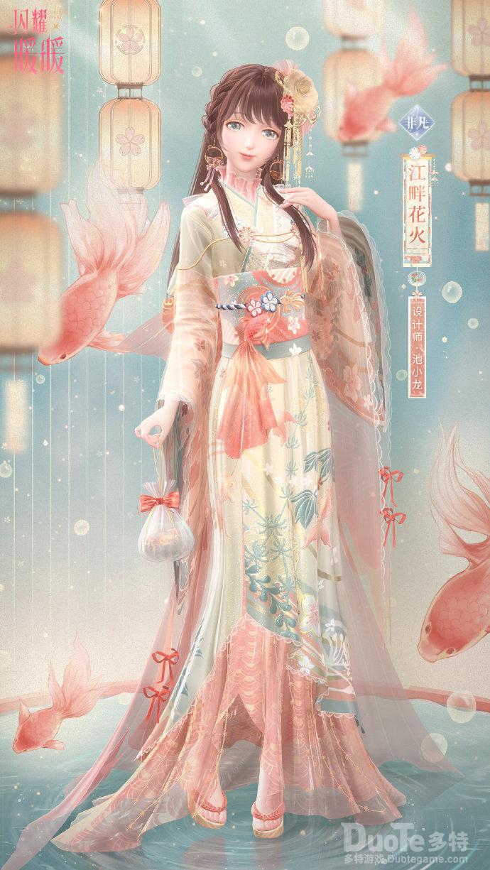 闪耀暖暖新时装江畔花火介绍