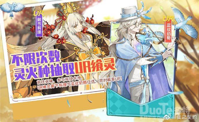 食之契约新活动幸运祈愿介绍