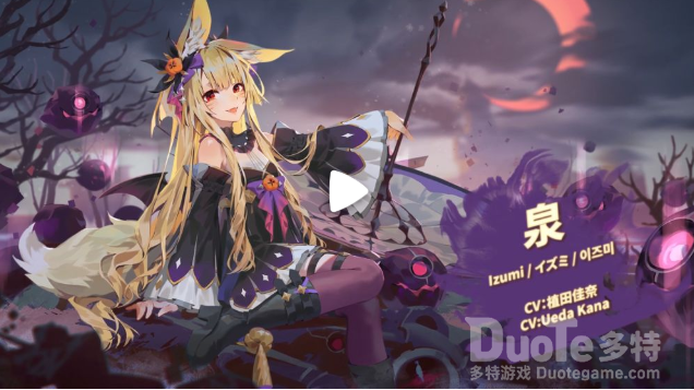 万象物语泉新时装变装魅狐介绍