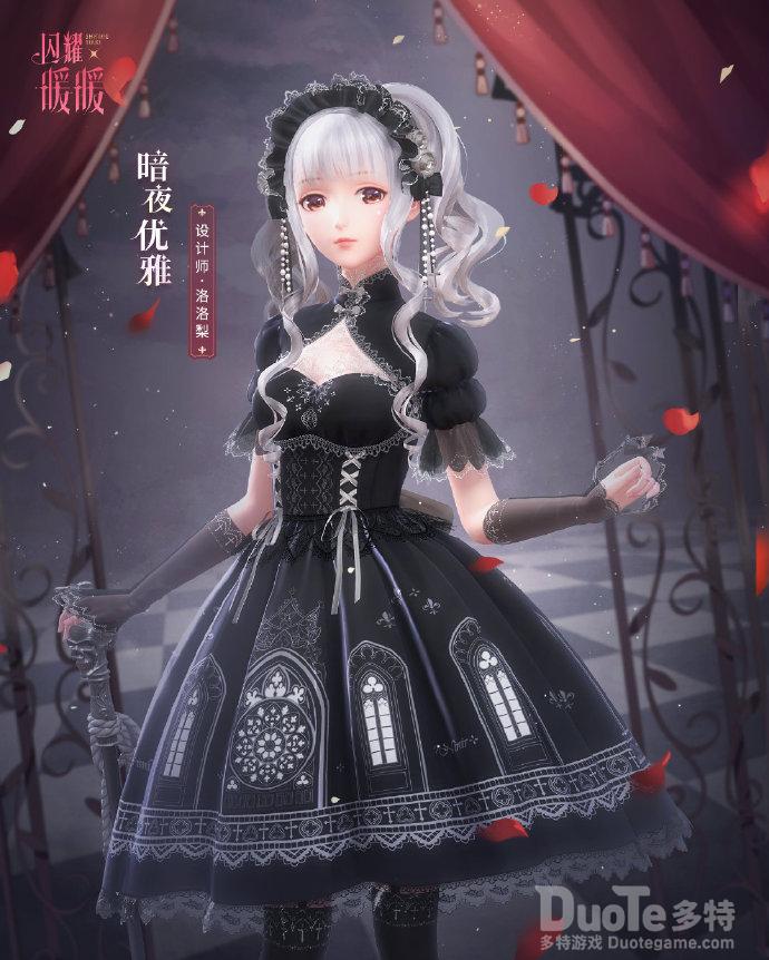 闪耀暖暖新时装暗夜优雅介绍